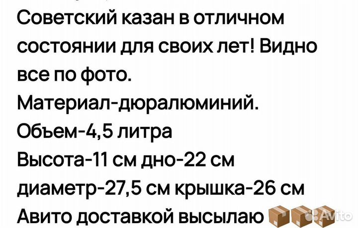 Казан советский СССР