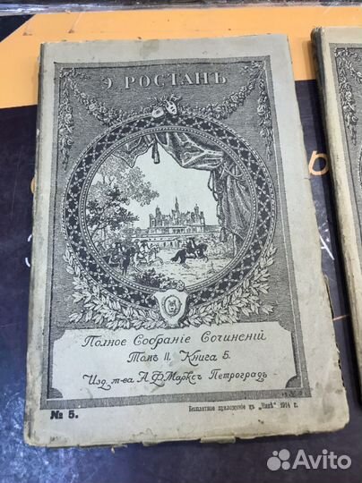 Книги старинные сочинения