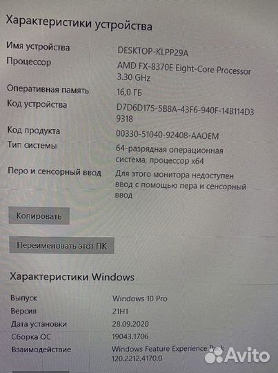 Системный блок