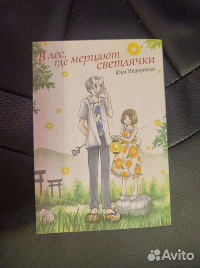 Аниме манга книга