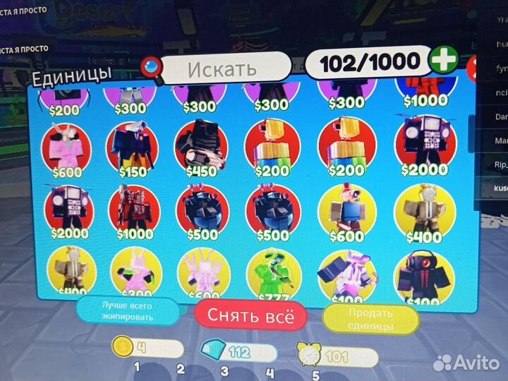 Юниты в ттд