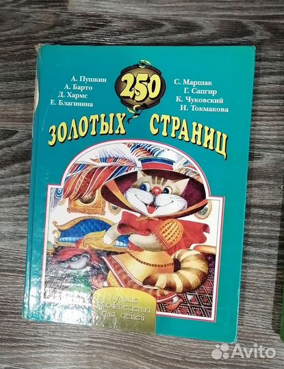 Книги для детей большого формата