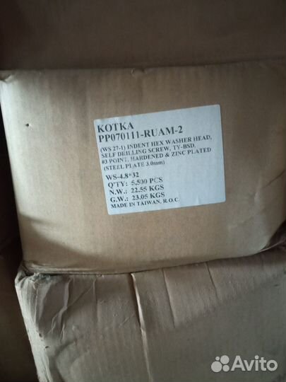 Кровельный ваморез 4,8х32 (5500шт)