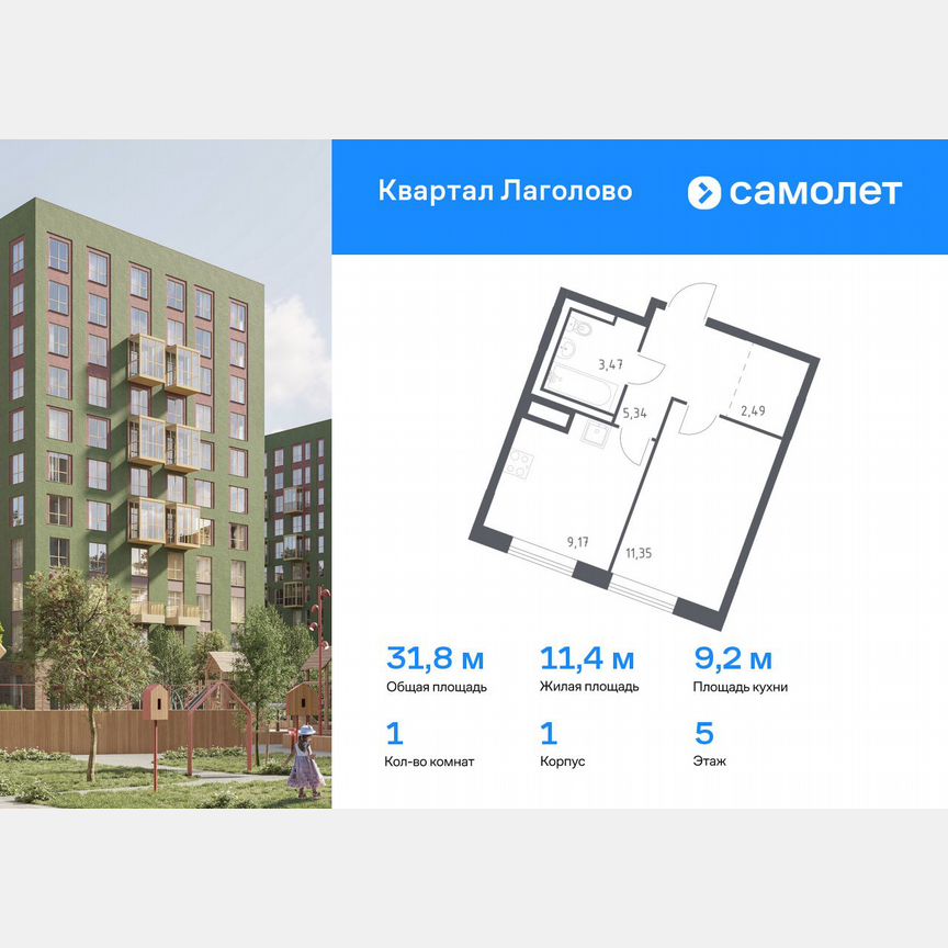 1-к. квартира, 31,8 м², 5/9 эт.