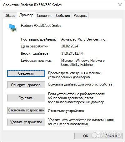 Radeon RX 550 msi 4Gb