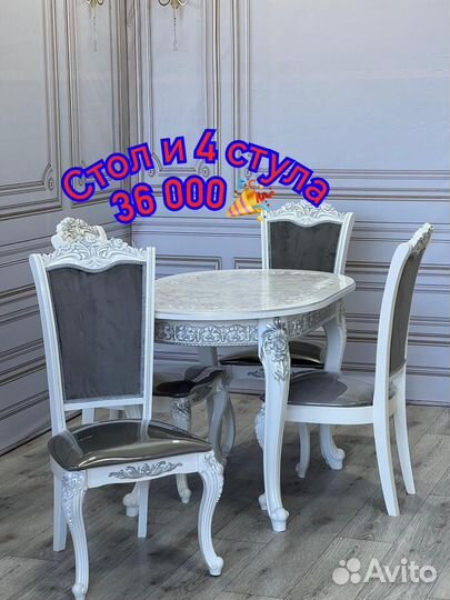 Кухонный стол стулья/обеденная группа стол стулья