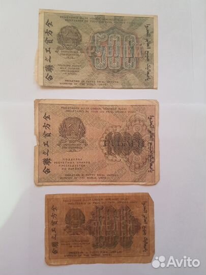 100, 500, 1000 рублей 1919 года