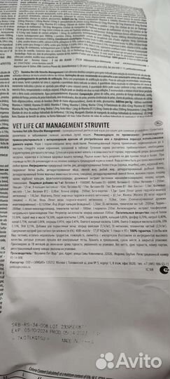 Фармина Струвит 2 кг. Ветеринарный корм