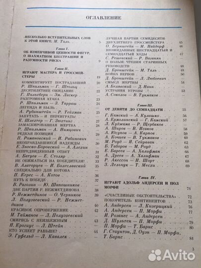 Отдать, чтобы найти.Зак, Длуголенский