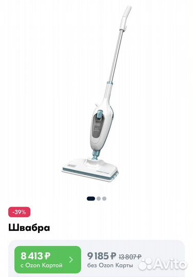 Паровая швабра