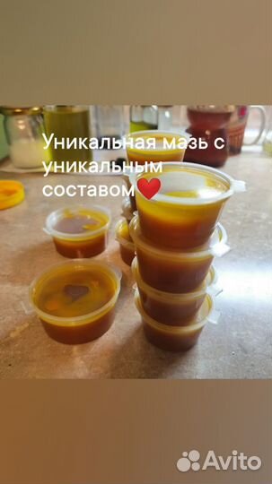 Мазь заживляющая