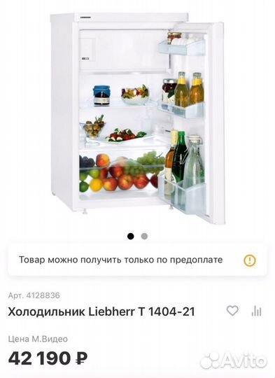 Холодильник liebherr новый