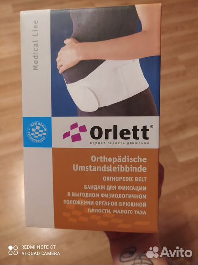 Новый бандаж XL размер