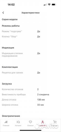 Тостер philips