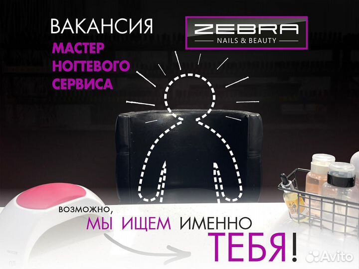 Мастер ногтевого сервиса