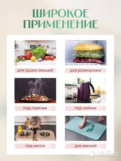 Коврик для сушки посуды впитывающий