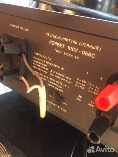 Усилитель корвет 100У-068С