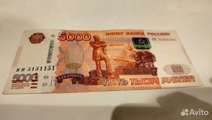 Банкнота 5000 р красивый номер