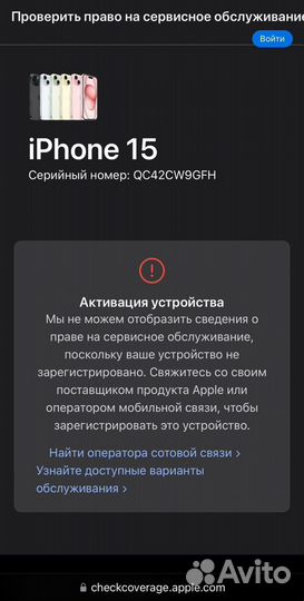 iPhone 15, 128 ГБ