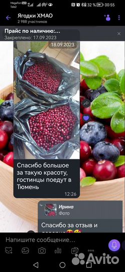 Клюква свежая