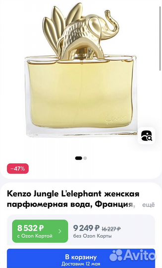 Духи женские