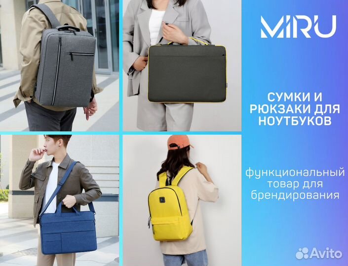 Рюкзаки и сумки для ноутбуков оптом