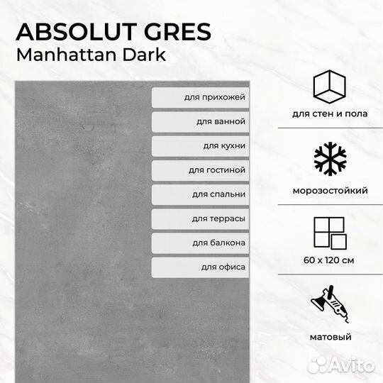 Плитка Керамогранит Absolut Gres Manhattan Dark