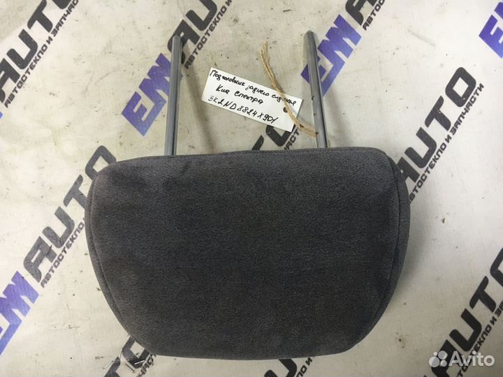 Подголовник заднего сиденья Киа Спектра