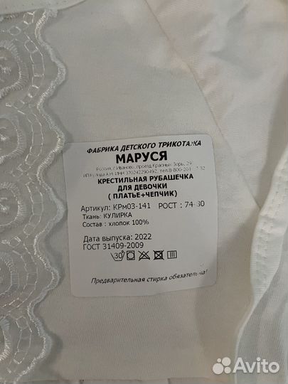 Крестильный набор для девочки платье рубашка