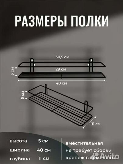 Полочка в ванную комнату
