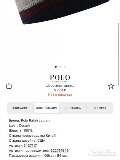 Шапка для мальчика бини 54 polo ralph lauren