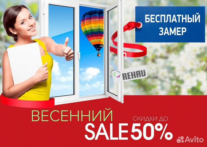 Пластиковые окна