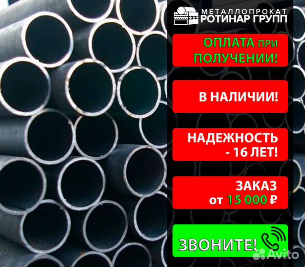 Труба бесшовная 63х5