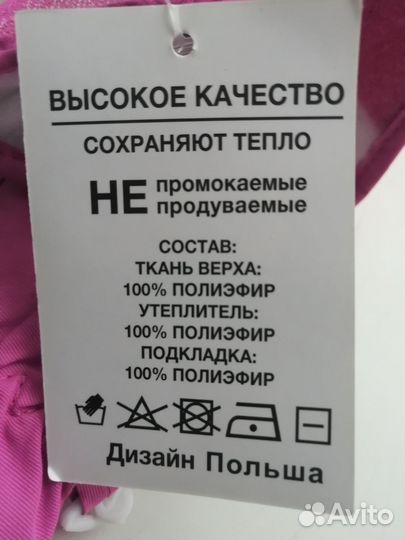 Варежки детские 1-2 года