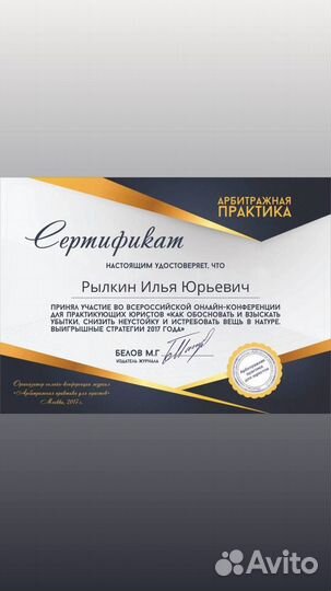 Банкротство физических лиц под ключ