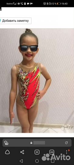 Прокат купальника для гимнастики