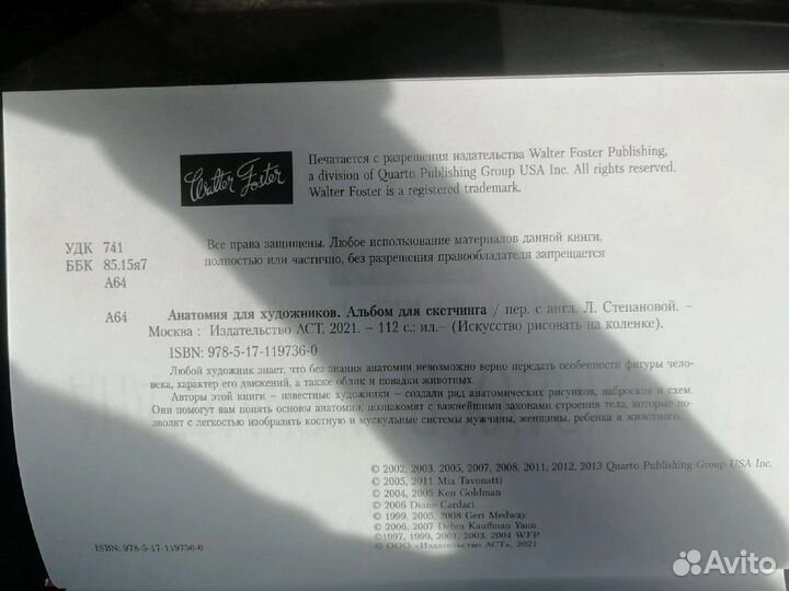 Альбом для скетчинга/скетчбук/артбук