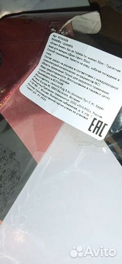 Шакира, Испания, 40 мл