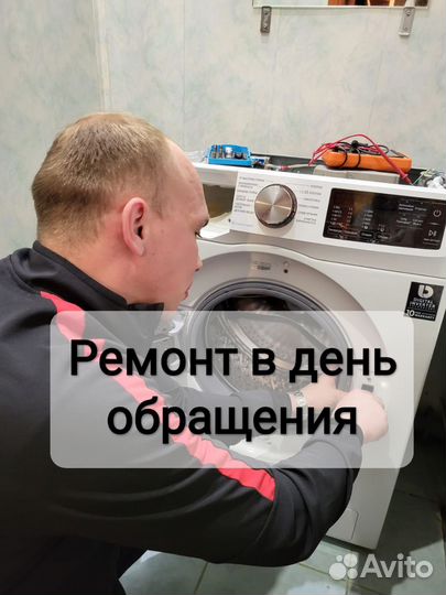 Ремонт стиральных машин без посредников