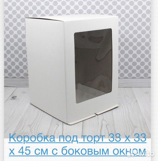 Коробки под торты