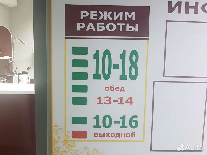 Ремонт оправ очков