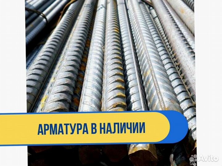 Арматура рифленая