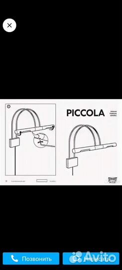 Светильник настенный, подсветка для картин