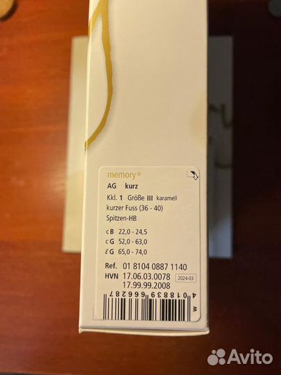 Компрессионные чулки Memory (Германия) новые