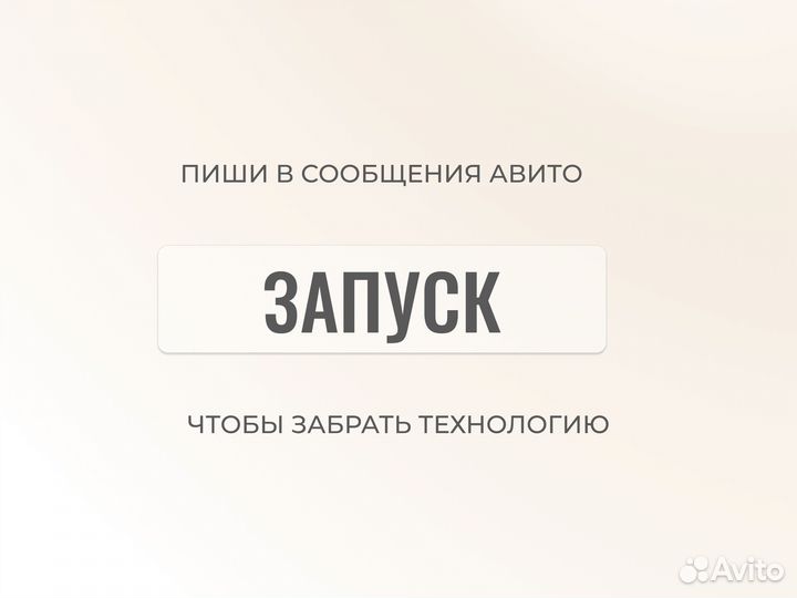 Запуск онлайн-курса/наставничества/консалтинга