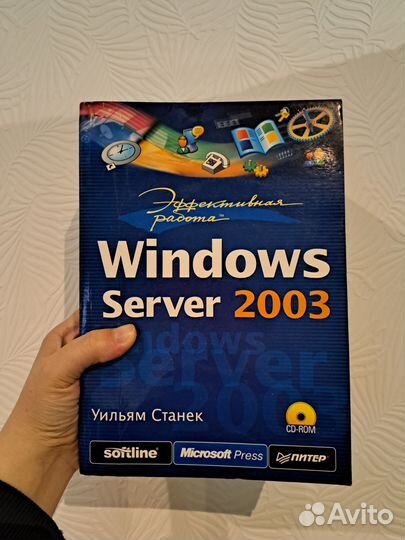 Книги windows server