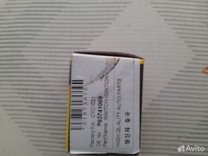 Контактная группа замка зажигания nexia N150