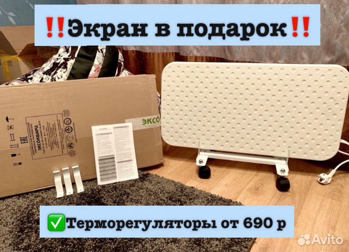 Кварцевый обогреватель эксо теплоэко розница и опт