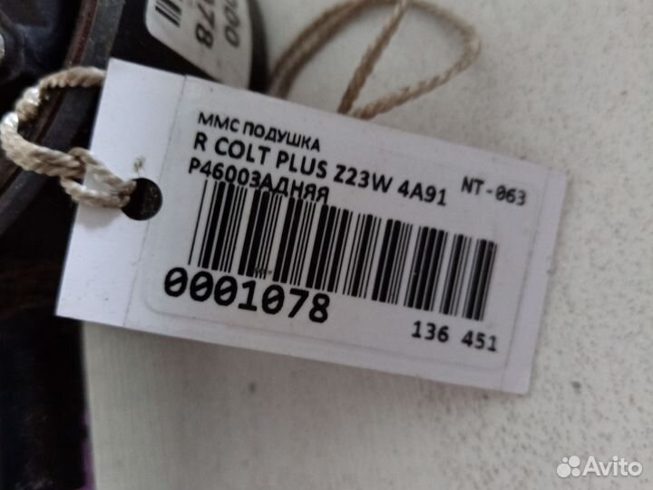 Подушка двигателя