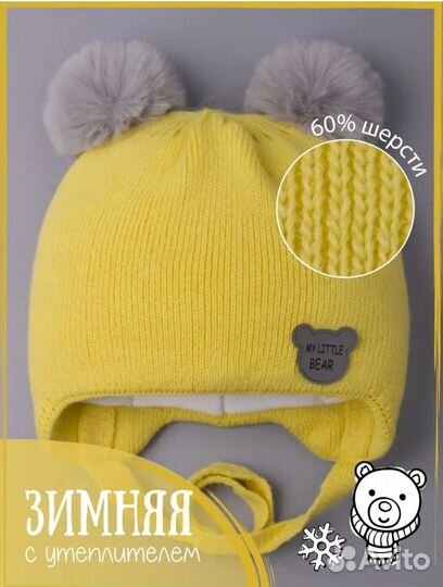 Шапка детская зимняя